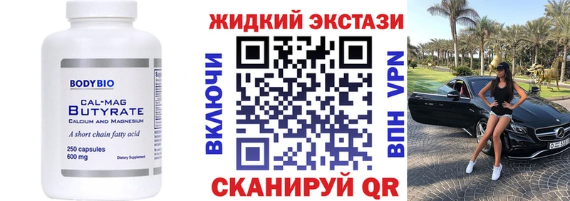 Бутират оксибутират  Лиски 
