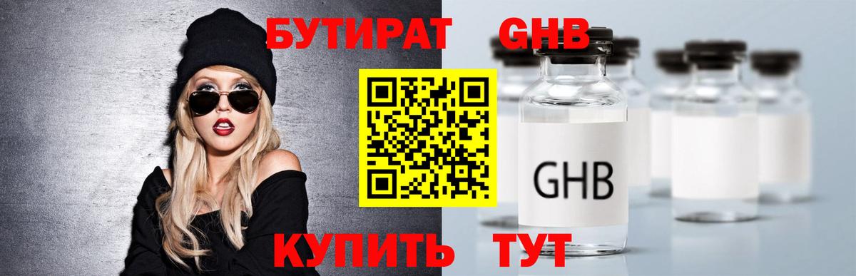 Лиски  Бутират вода  Вход с VPN 
