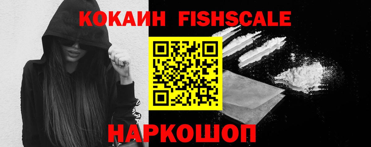 Кокаин 98%  Вход с VPN  Лиски 