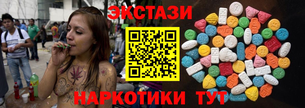 Ecstasy Cube  ЭКСТАЗИ  Лиски  Вход с VPN 