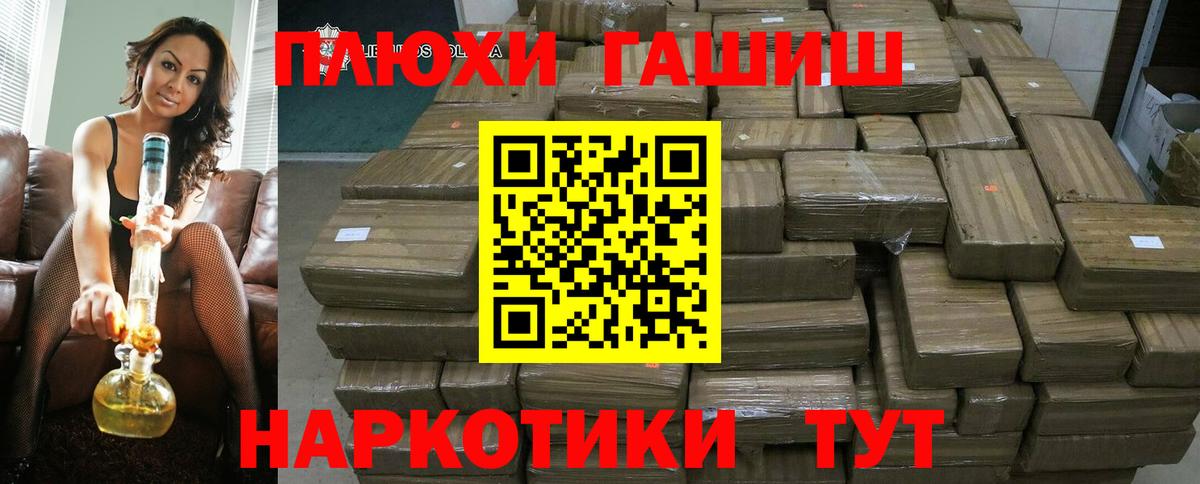 Гашиш Изолятор Лиски