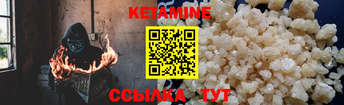 Кетамин ketamine  Вход с VPN  КЕТАМИН VHQ  Лиски 