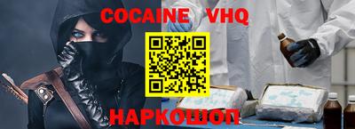 мефедрон VHQ Пенза