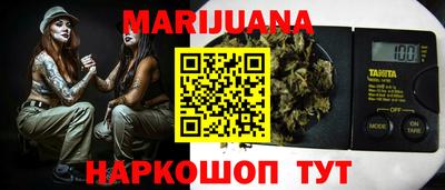 каннабис Пушкино