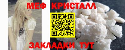 мефедрон VHQ Пенза