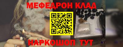 мефедрон VHQ Пенза