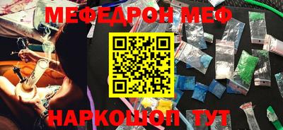 мефедрон VHQ Пенза