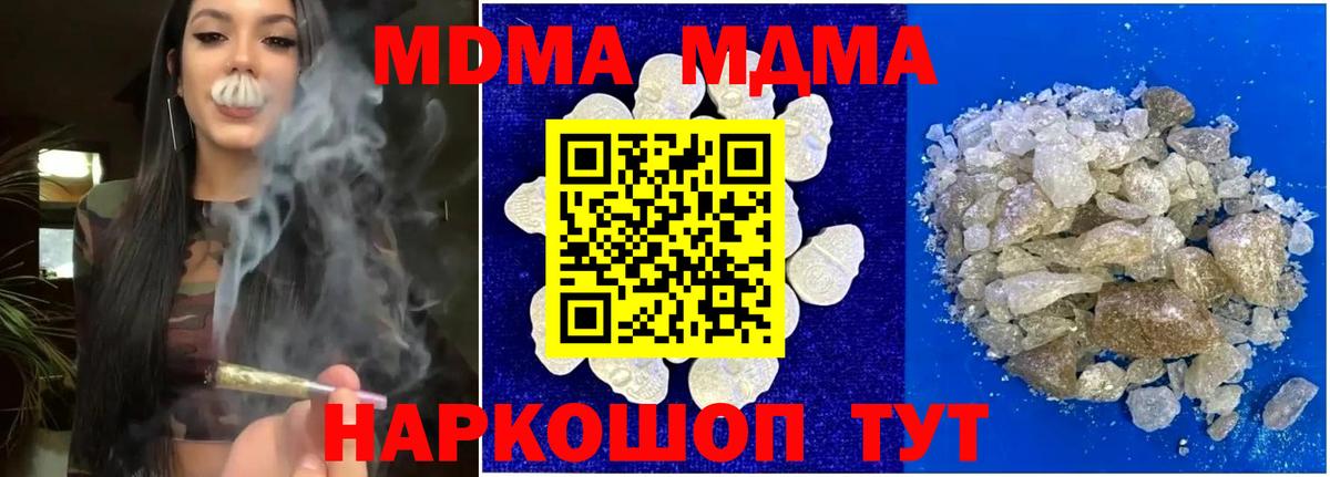 Лиски  MDMA кристаллы  МДМА Molly  Вход с VPN 