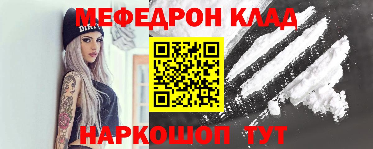 МЕФ Лиски