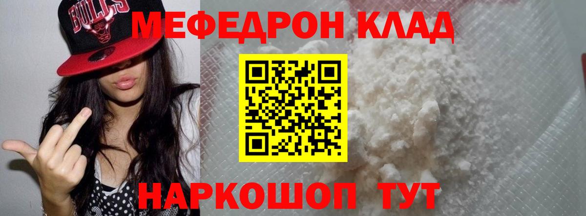 omg ONION  Мефедрон  Вход с VPN  МЕФ мяу мяу  Лиски 