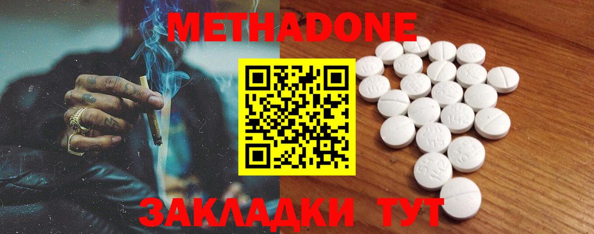 Лиски  Метадон белоснежный  Вход с VPN  Метадон VHQ 