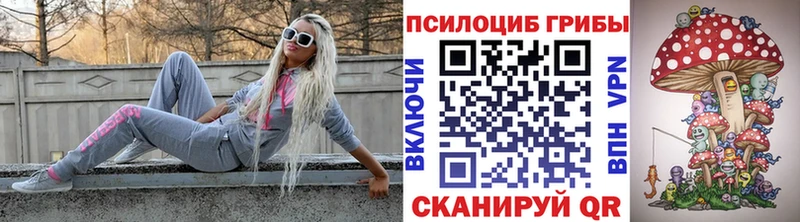 Псилоцибиновые грибы MAGIC MUSHROOMS  blacksprut ONION  Лиски 